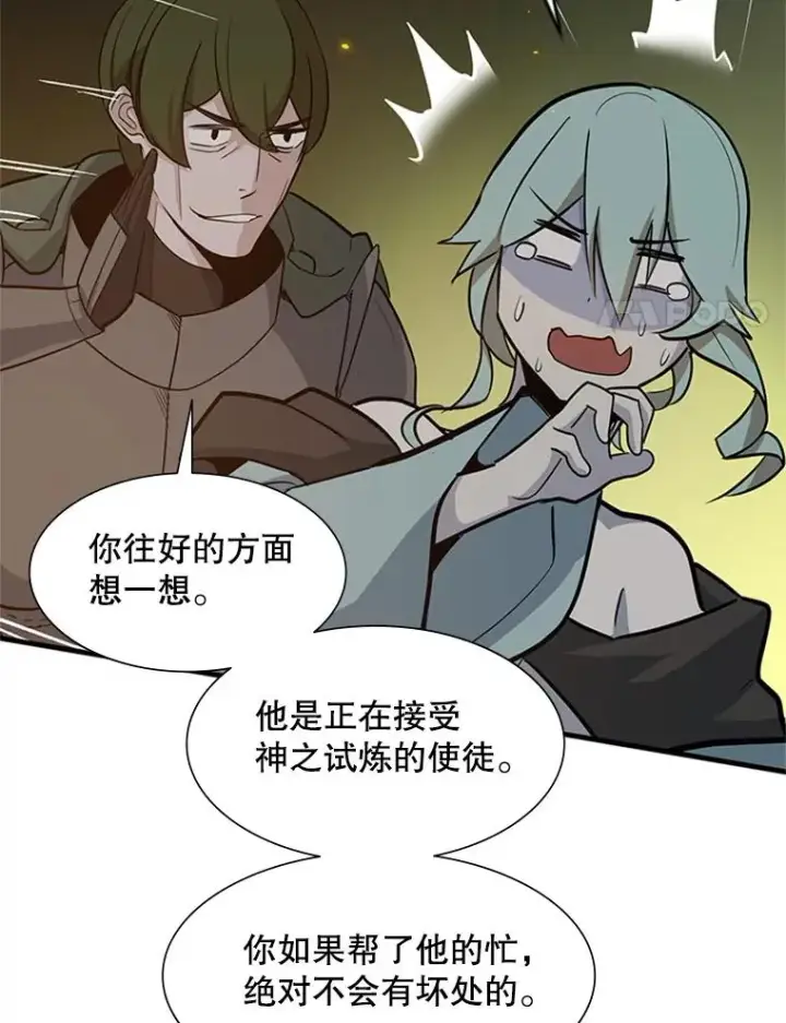 《新手关卡太难了》96.女人？图100