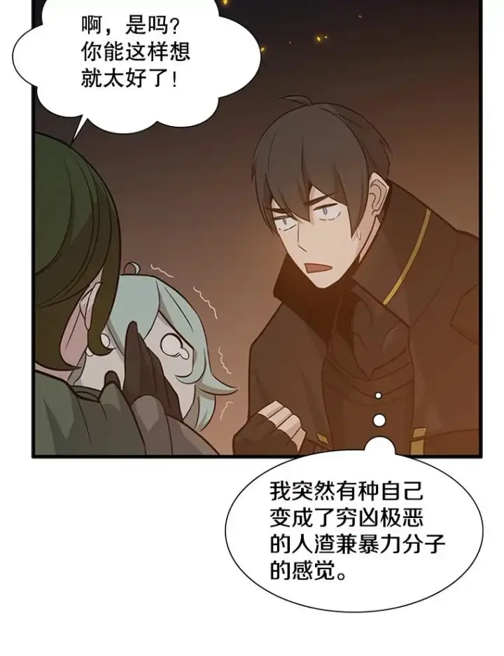 《新手关卡太难了》96.女人？图102