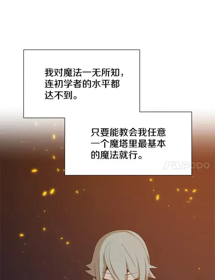 《新手关卡太难了》96.女人？图103