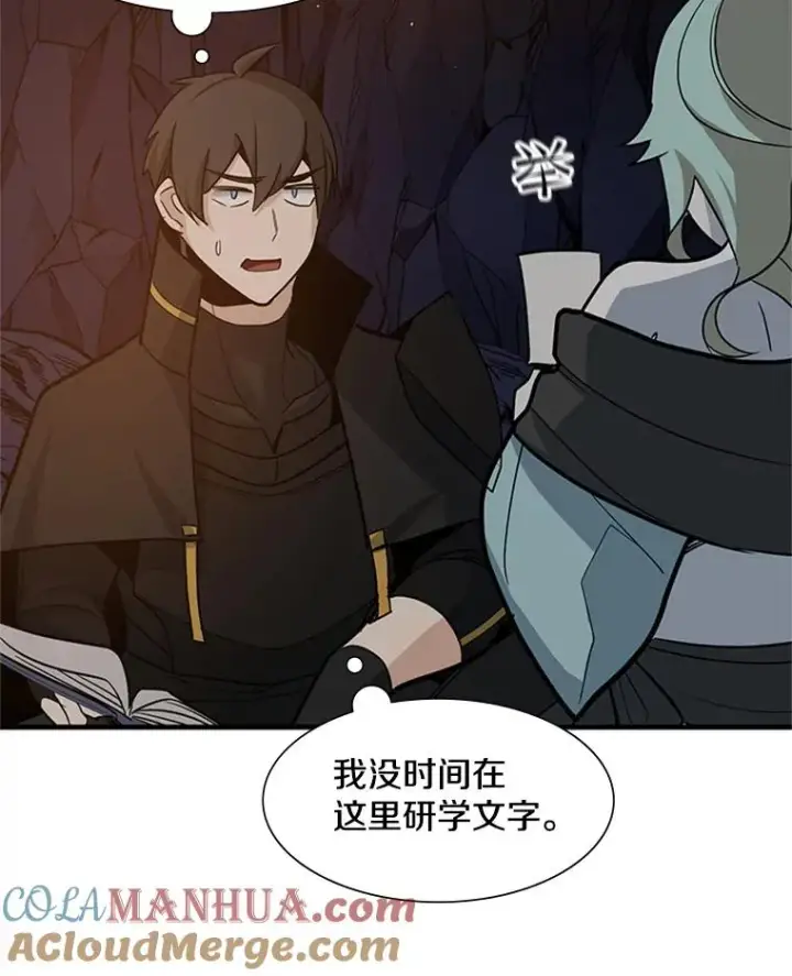 《新手关卡太难了》96.女人？图109