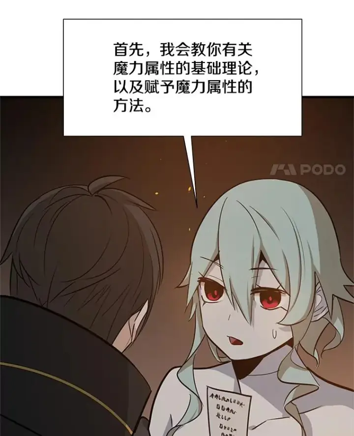 《新手关卡太难了》96.女人？图110