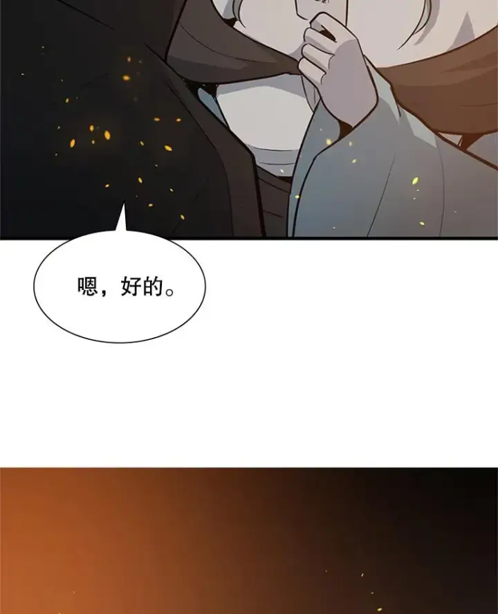 《新手关卡太难了》96.女人？图111