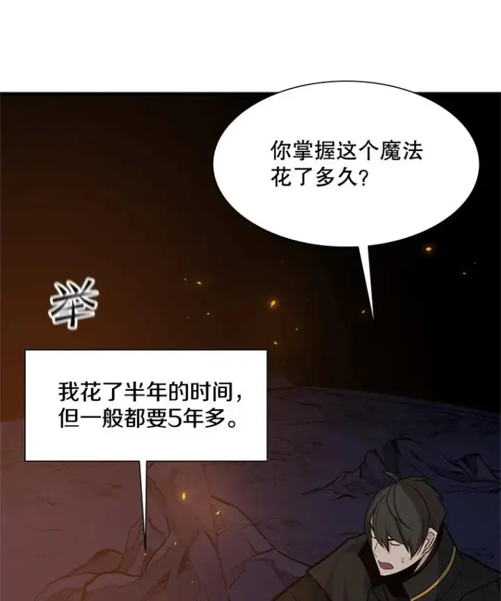 《新手关卡太难了》96.女人？图114