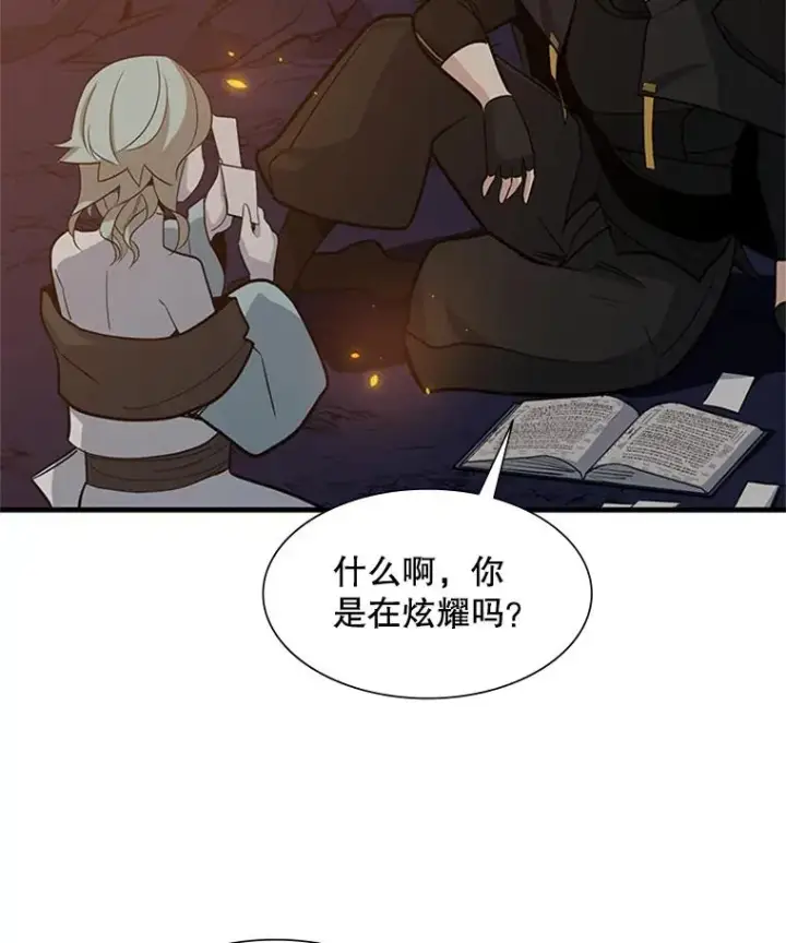 《新手关卡太难了》96.女人？图115