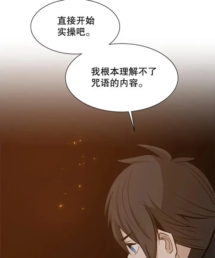 《新手关卡太难了》96.女人？图116