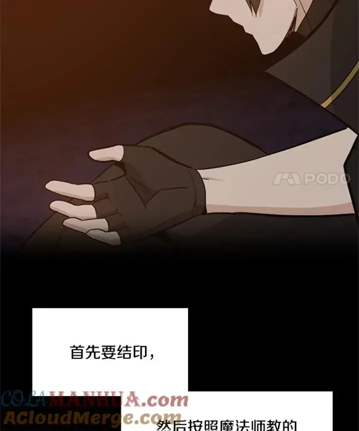 《新手关卡太难了》96.女人？图117