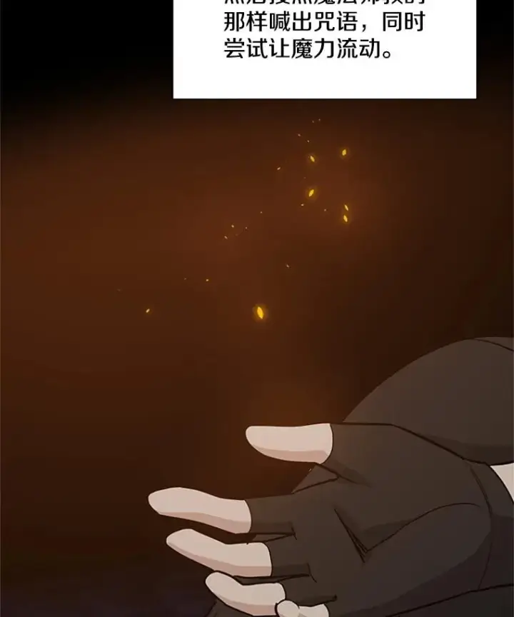 《新手关卡太难了》96.女人？图118
