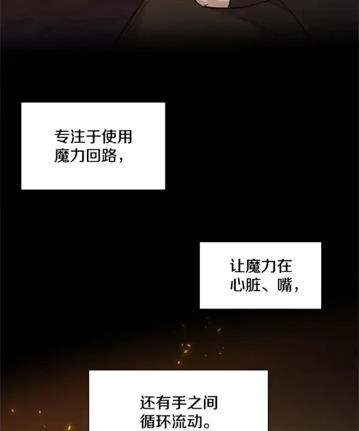 《新手关卡太难了》96.女人？图119