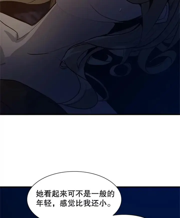 《新手关卡太难了》96.女人？图12