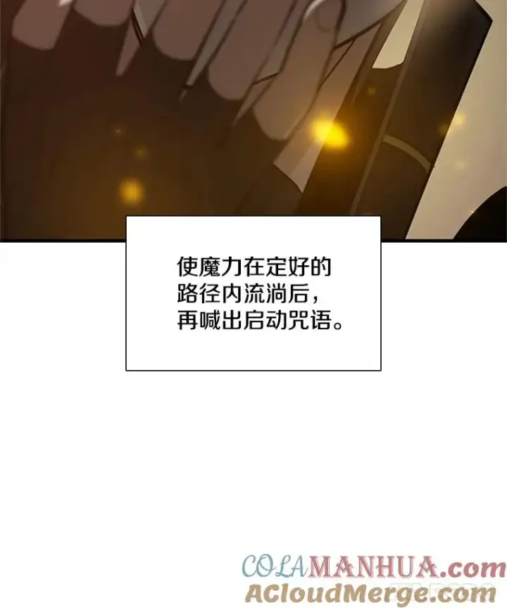 《新手关卡太难了》96.女人？图121