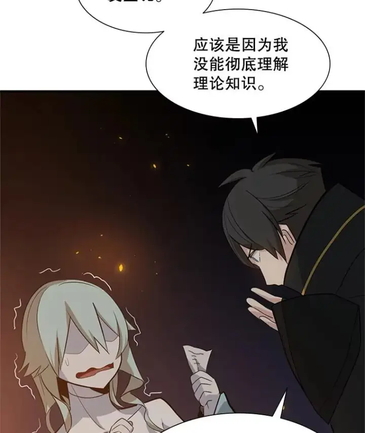 《新手关卡太难了》96.女人？图126