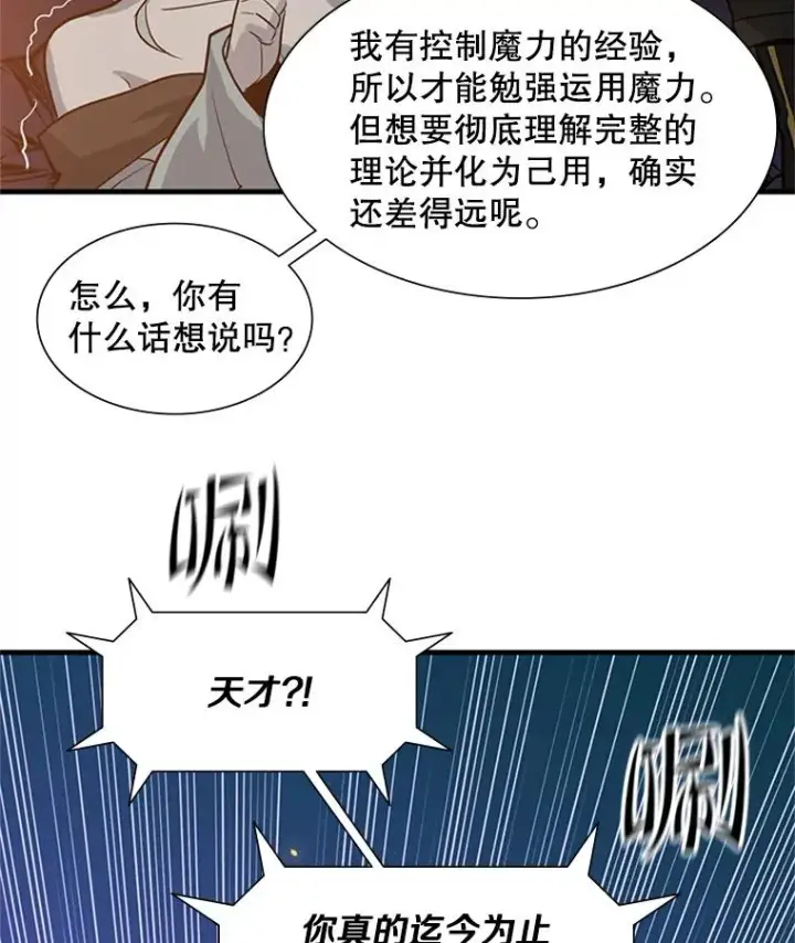 《新手关卡太难了》96.女人？图127