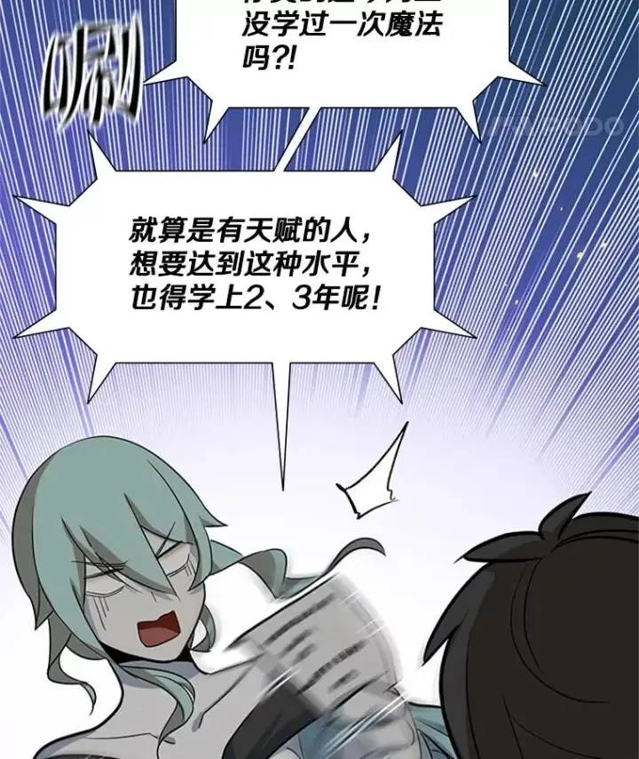 《新手关卡太难了》96.女人？图128