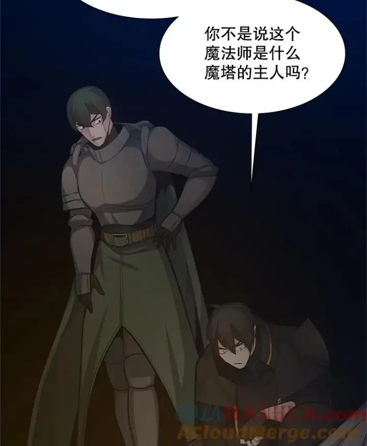 《新手关卡太难了》96.女人？图13