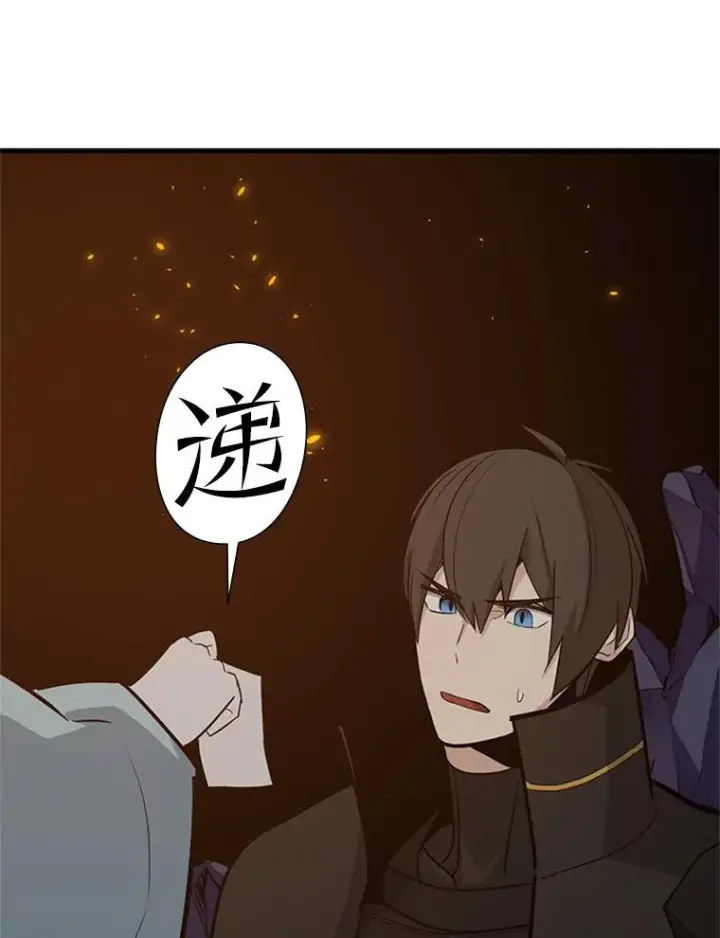 《新手关卡太难了》96.女人？图130