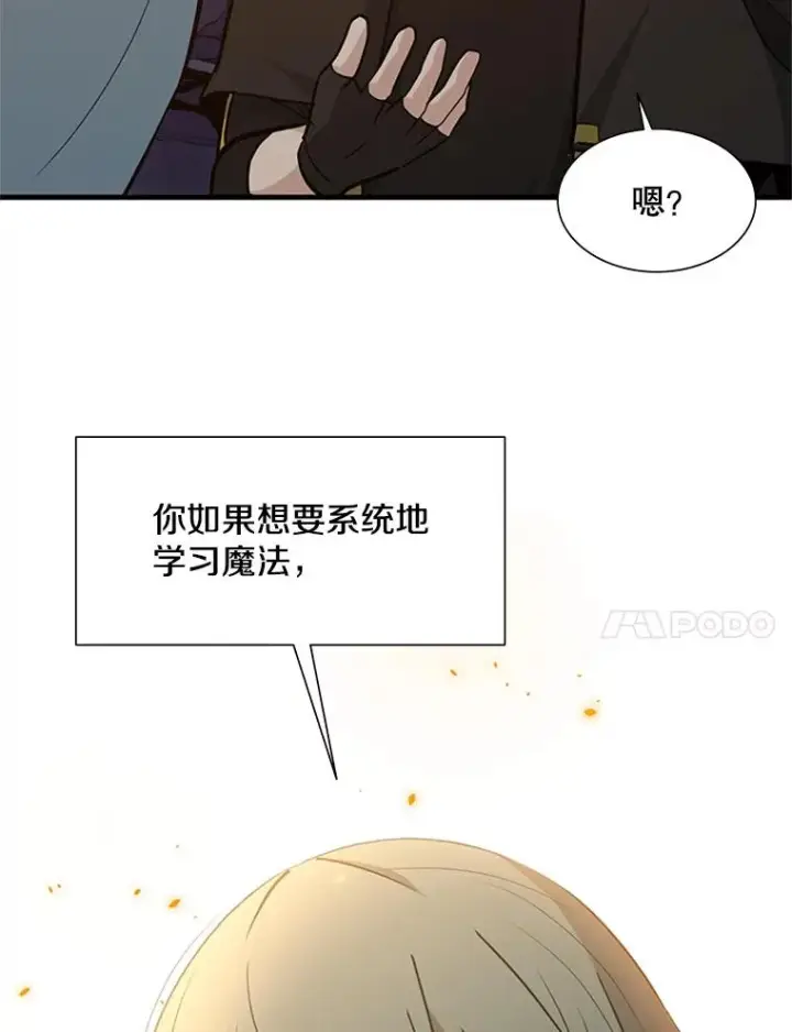 《新手关卡太难了》96.女人？图131