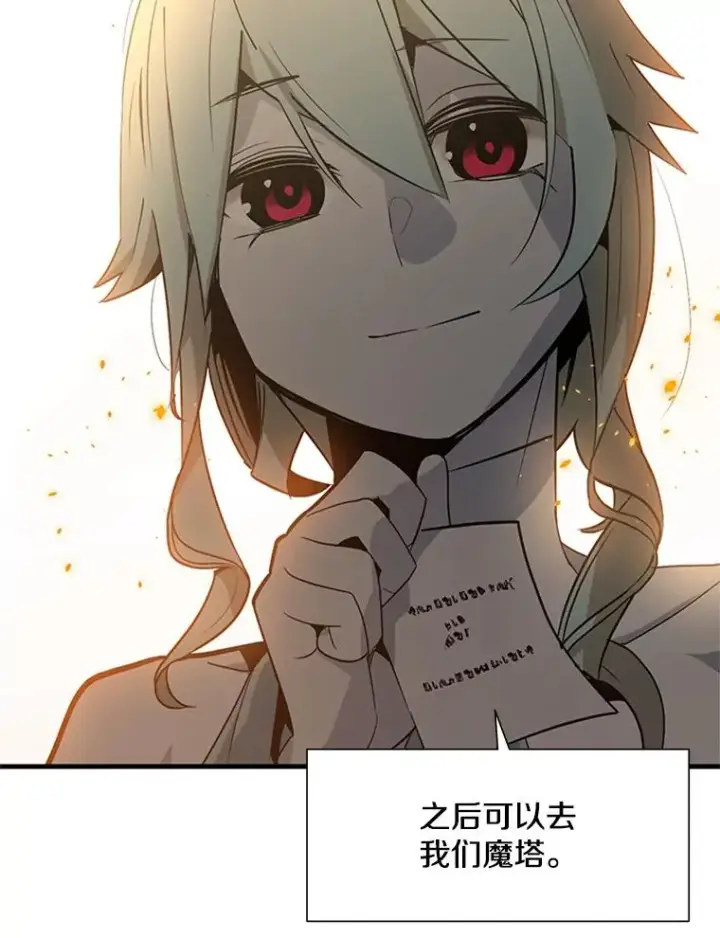 《新手关卡太难了》96.女人？图132