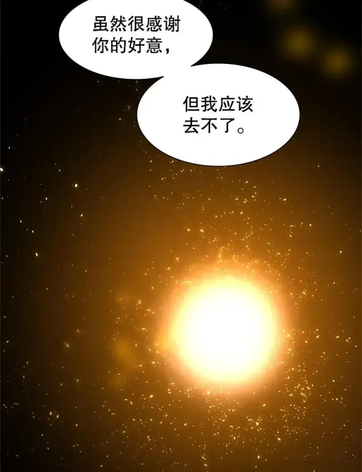 《新手关卡太难了》96.女人？图135
