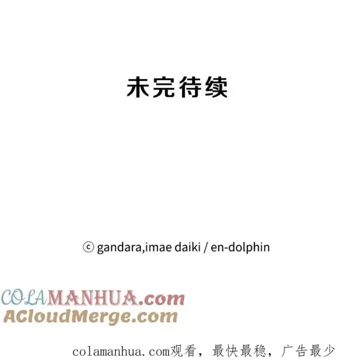 《新手关卡太难了》96.女人？图137