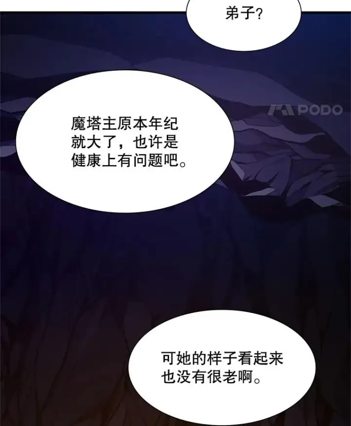 《新手关卡太难了》96.女人？图15