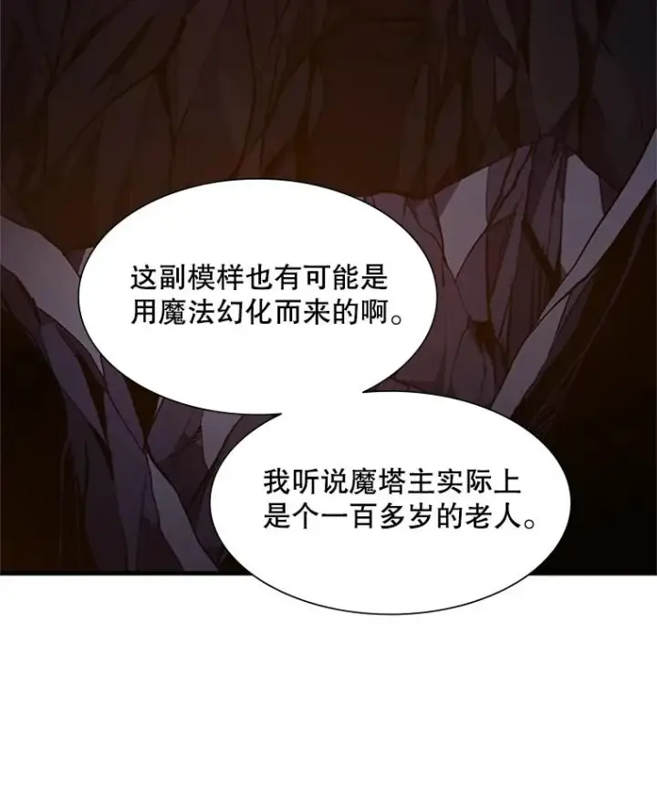 《新手关卡太难了》96.女人？图16