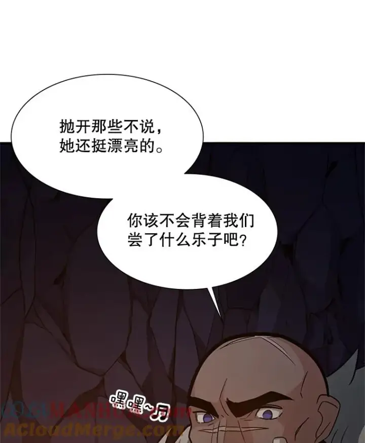 《新手关卡太难了》96.女人？图17