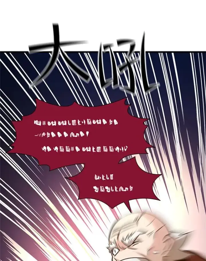 《新手关卡太难了》96.女人？图19
