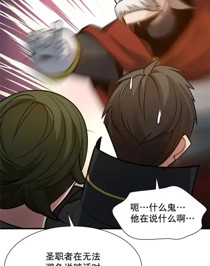 《新手关卡太难了》96.女人？图20