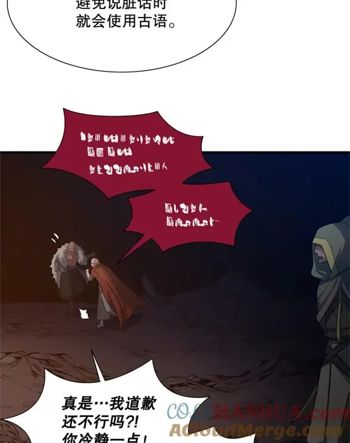 《新手关卡太难了》96.女人？图21