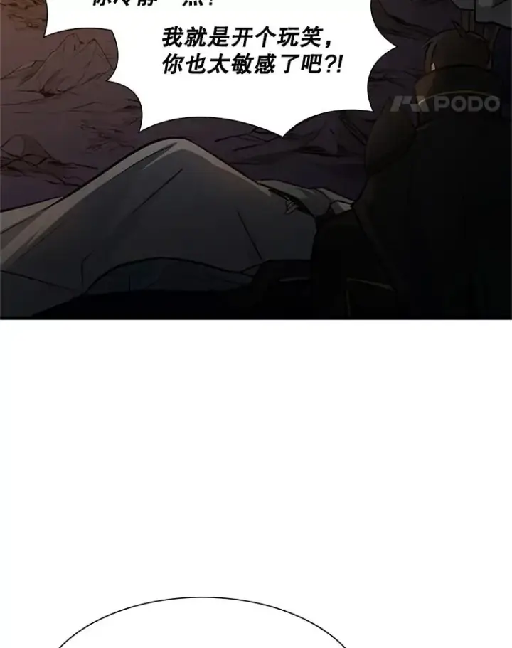 《新手关卡太难了》96.女人？图22