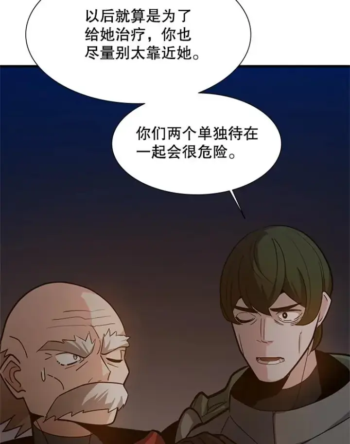 《新手关卡太难了》96.女人？图23