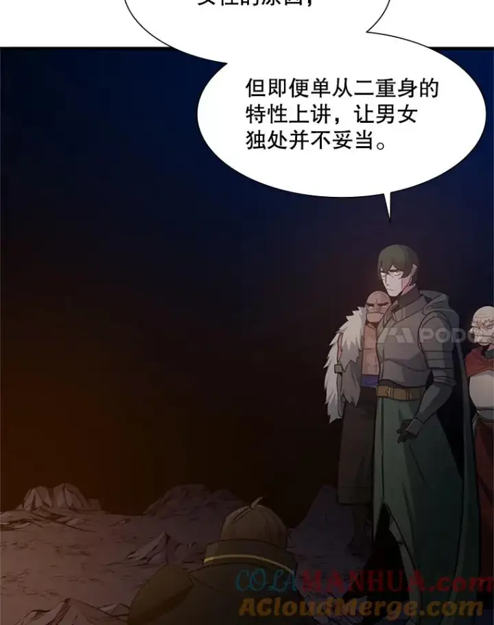 《新手关卡太难了》96.女人？图25