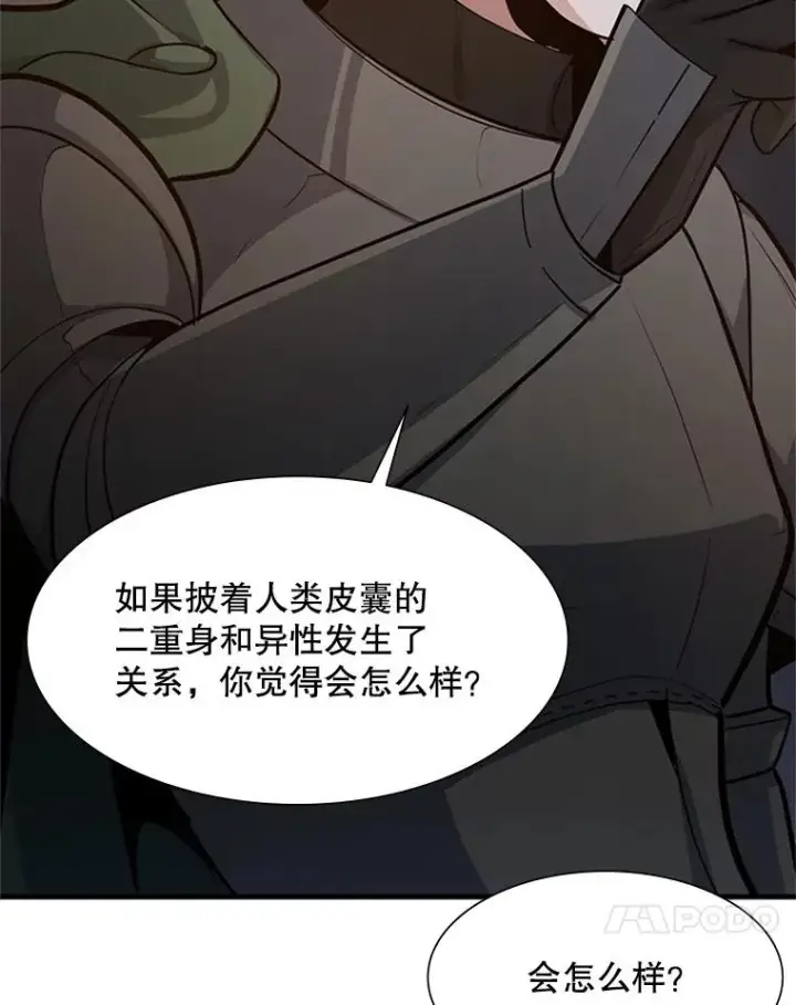 《新手关卡太难了》96.女人？图28