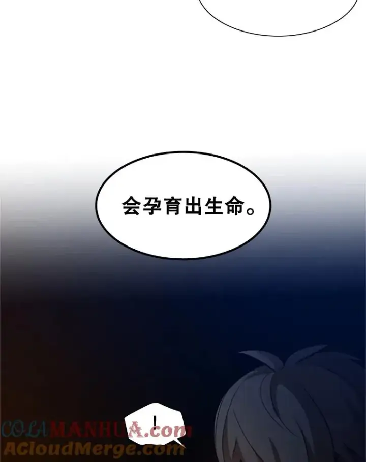 《新手关卡太难了》96.女人？图29