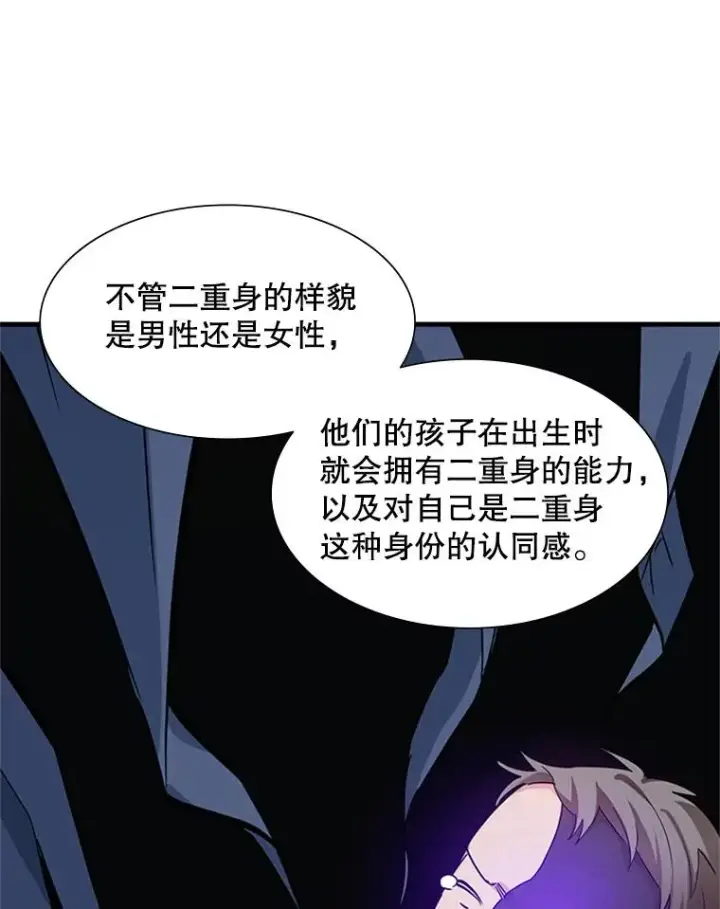 《新手关卡太难了》96.女人？图31
