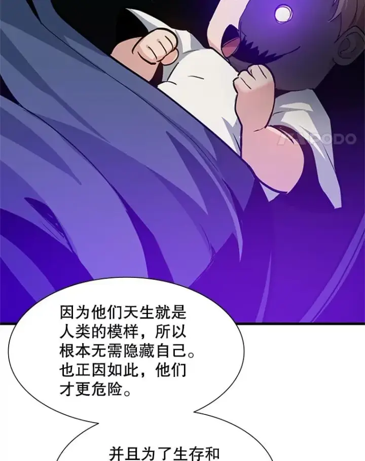 《新手关卡太难了》96.女人？图32