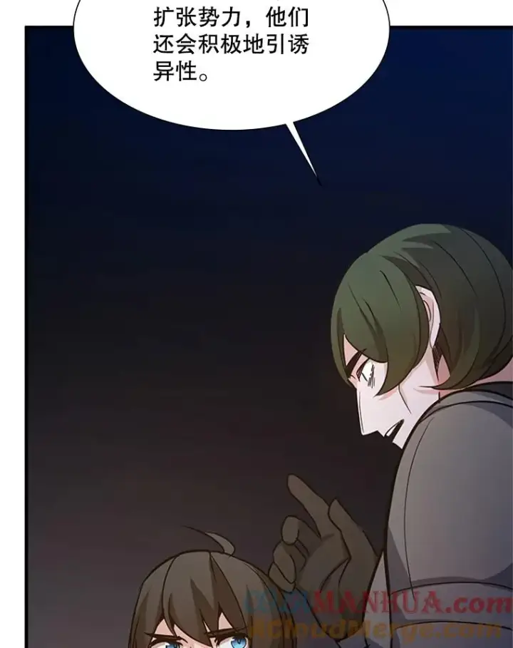 《新手关卡太难了》96.女人？图33
