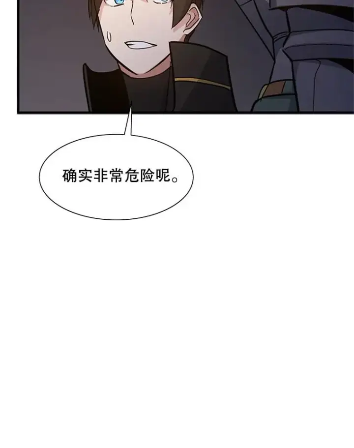 《新手关卡太难了》96.女人？图34