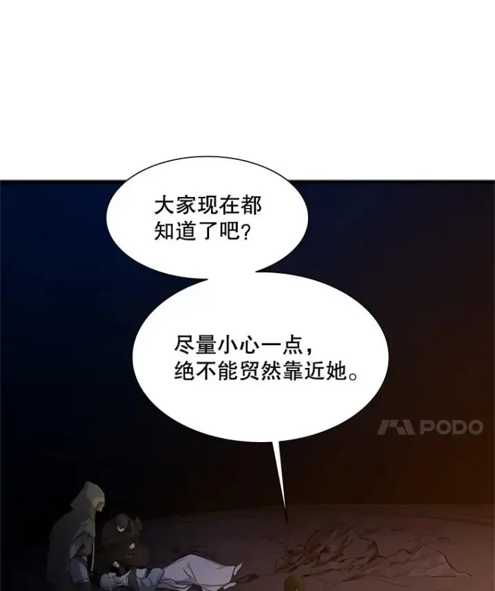 《新手关卡太难了》96.女人？图35