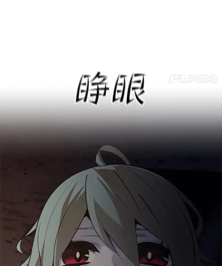 《新手关卡太难了》96.女人？图39