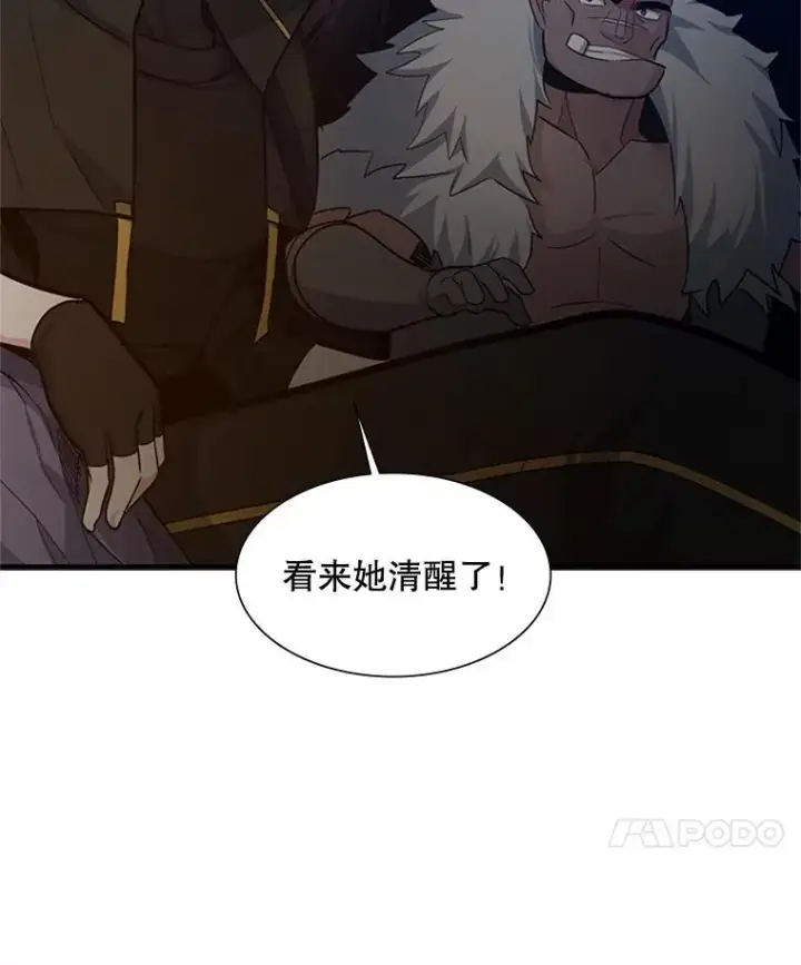 《新手关卡太难了》96.女人？图42