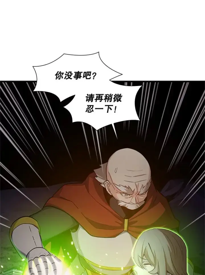 《新手关卡太难了》96.女人？图43