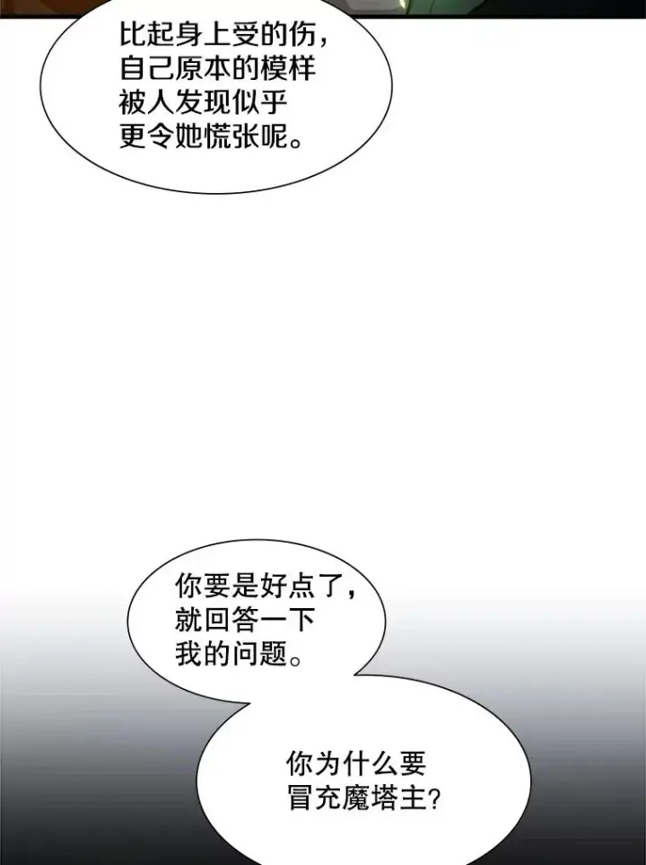 《新手关卡太难了》96.女人？图47