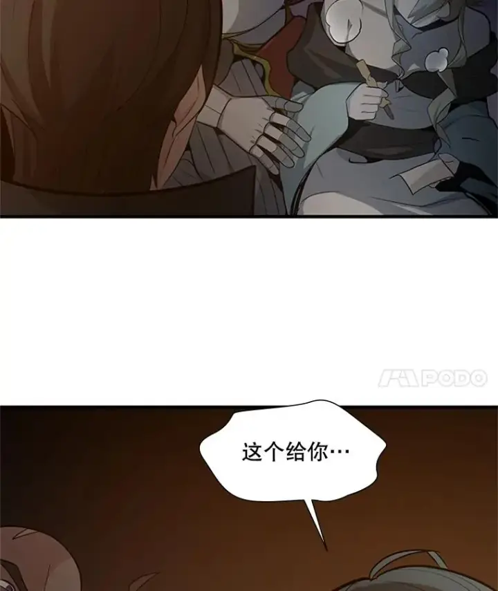 《新手关卡太难了》96.女人？图52