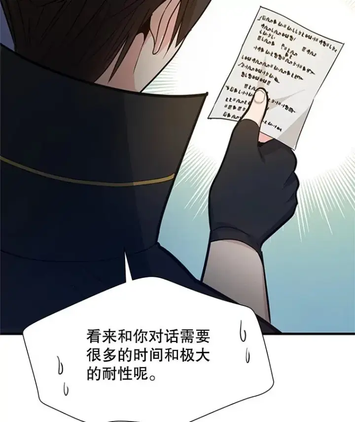 《新手关卡太难了》96.女人？图55