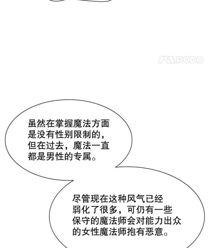 《新手关卡太难了》96.女人？图56