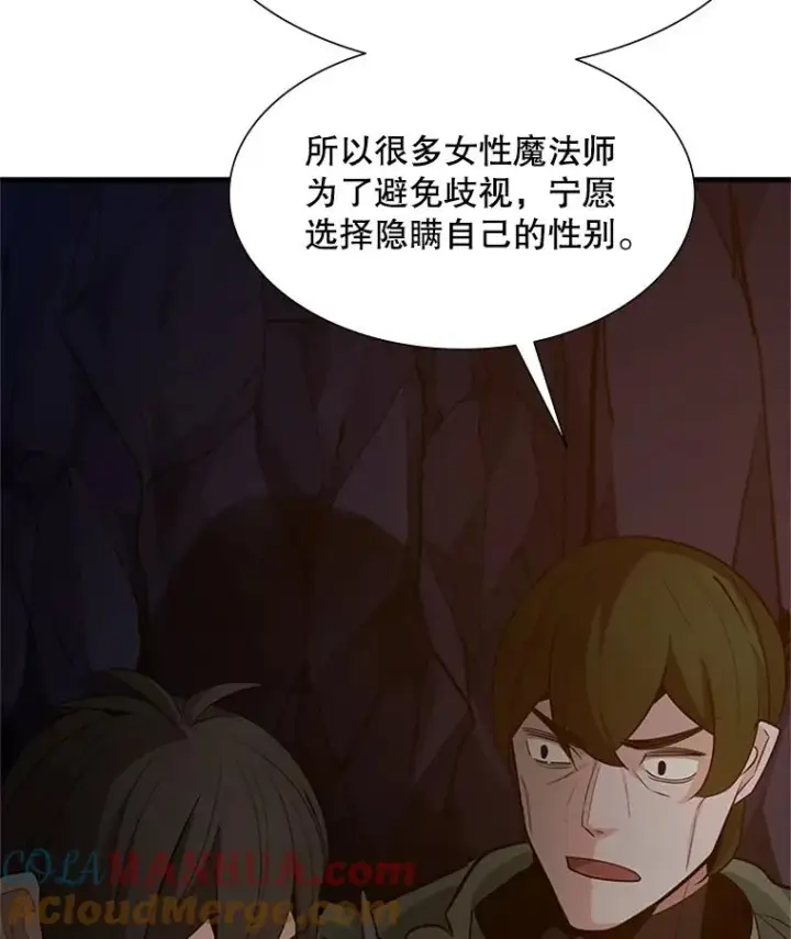 《新手关卡太难了》96.女人？图57