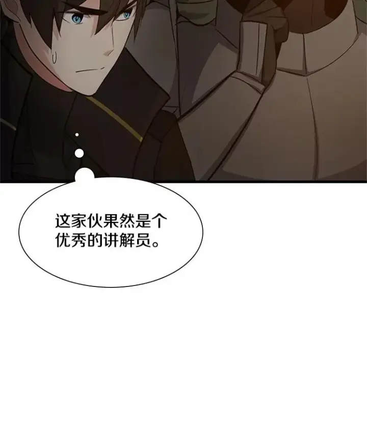 《新手关卡太难了》96.女人？图58