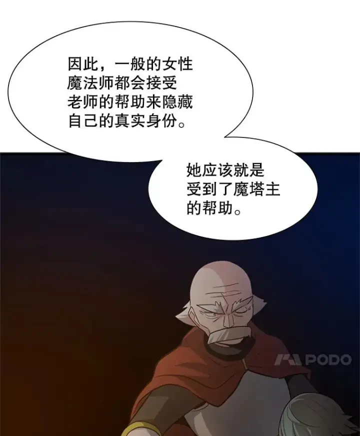 《新手关卡太难了》96.女人？图59