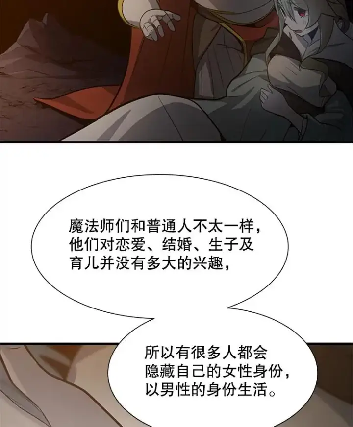 《新手关卡太难了》96.女人？图60